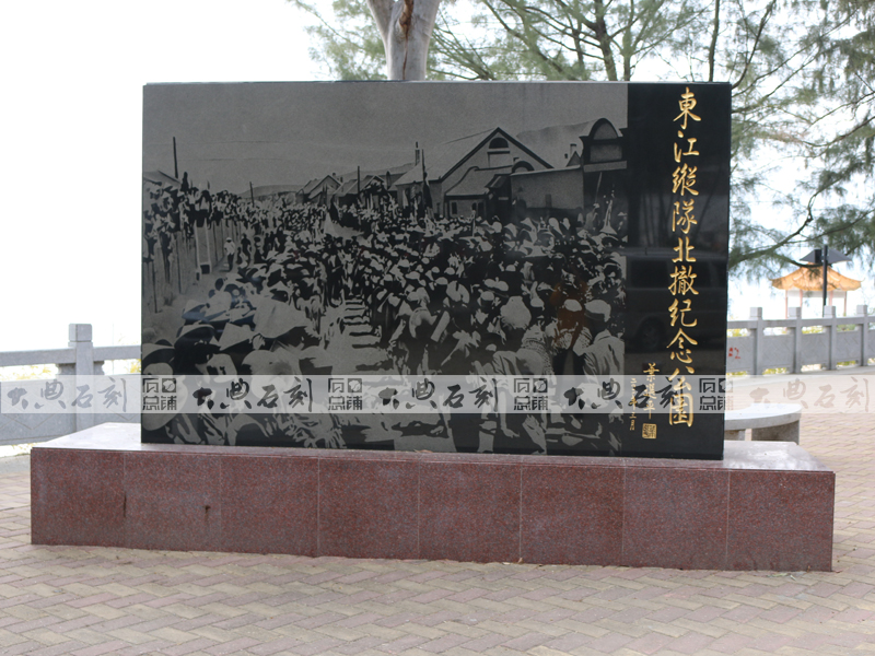 大典案例--東縱北撤紀(jì)念公園影雕